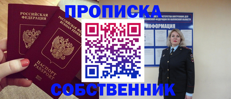 временная регистрация для школы в Тогучине